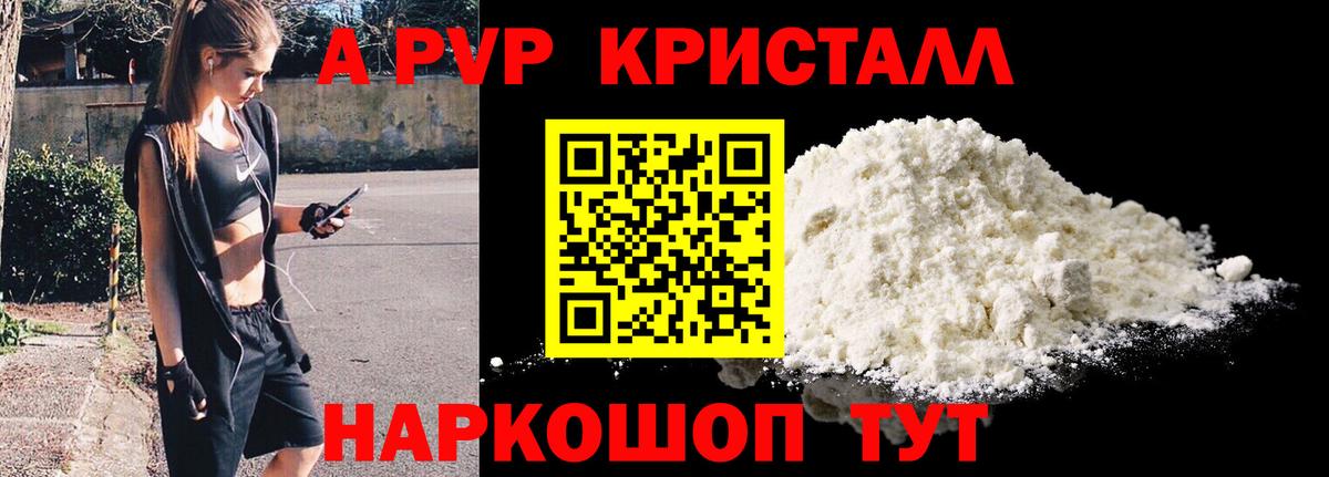 Alfa_PVP Соль  Вход с VPN  Вятские Поляны  Alpha-PVP СК КРИС  купить   Alpha PVP Crystall 