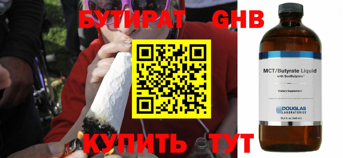 Бутират оксана  Вход с VPN  Вятские Поляны 