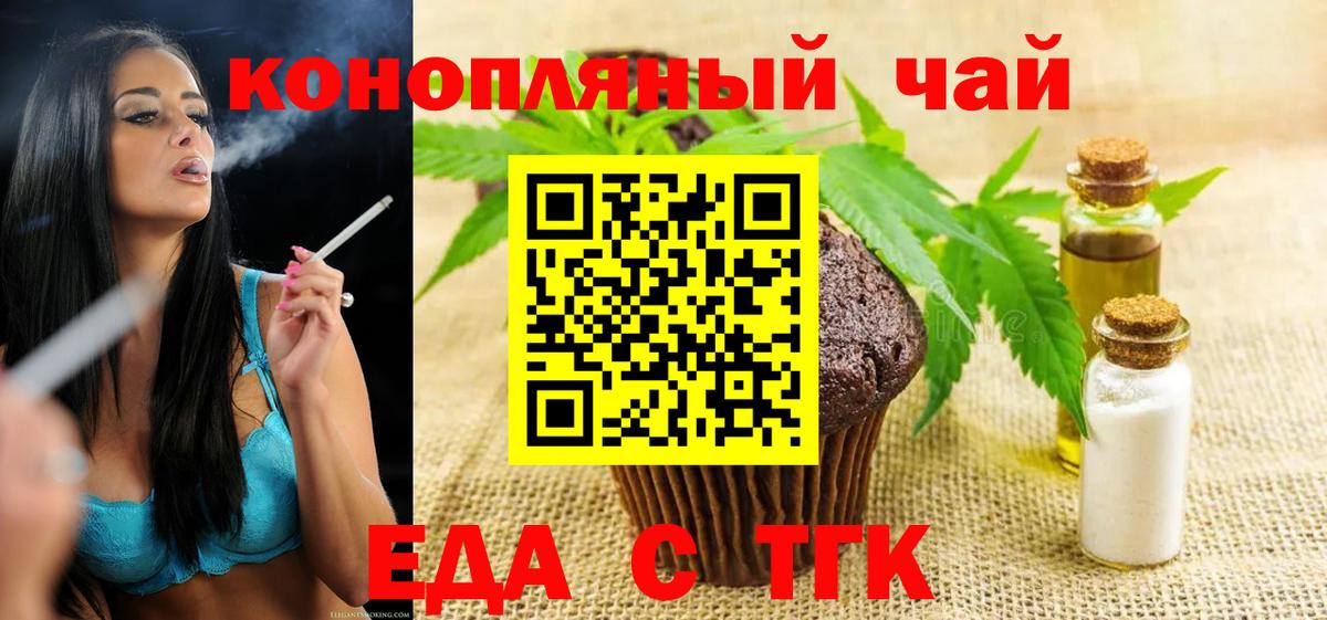 Cannafood марихуана  Вход с VPN  Вятские Поляны 