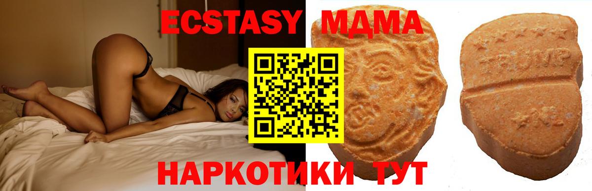 МЕГА зеркало  Ecstasy  Вятские Поляны  нарко площадка состав  Вход с VPN  Ecstasy mix  Ecstasy MDMA  купить закладку 