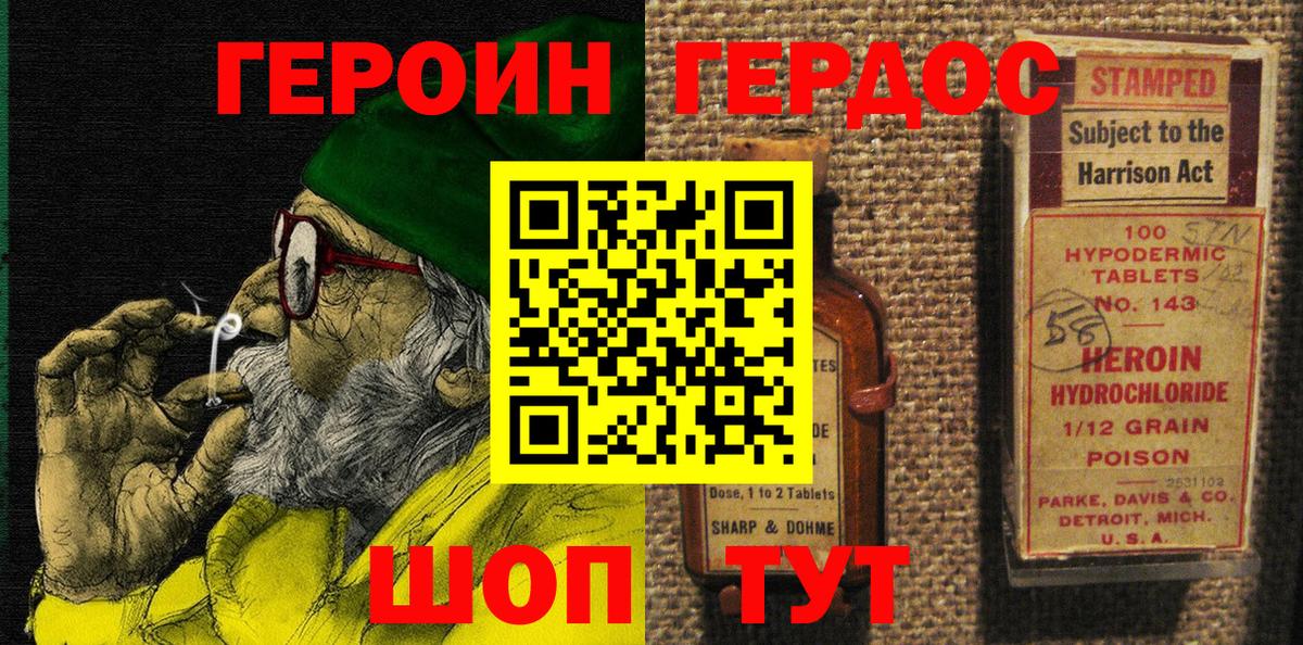 Героин  ГЕРОИН Heroin  Вход с VPN  Вятские Поляны 