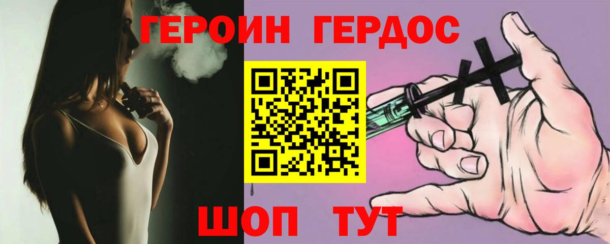 Героин белый Вятские Поляны
