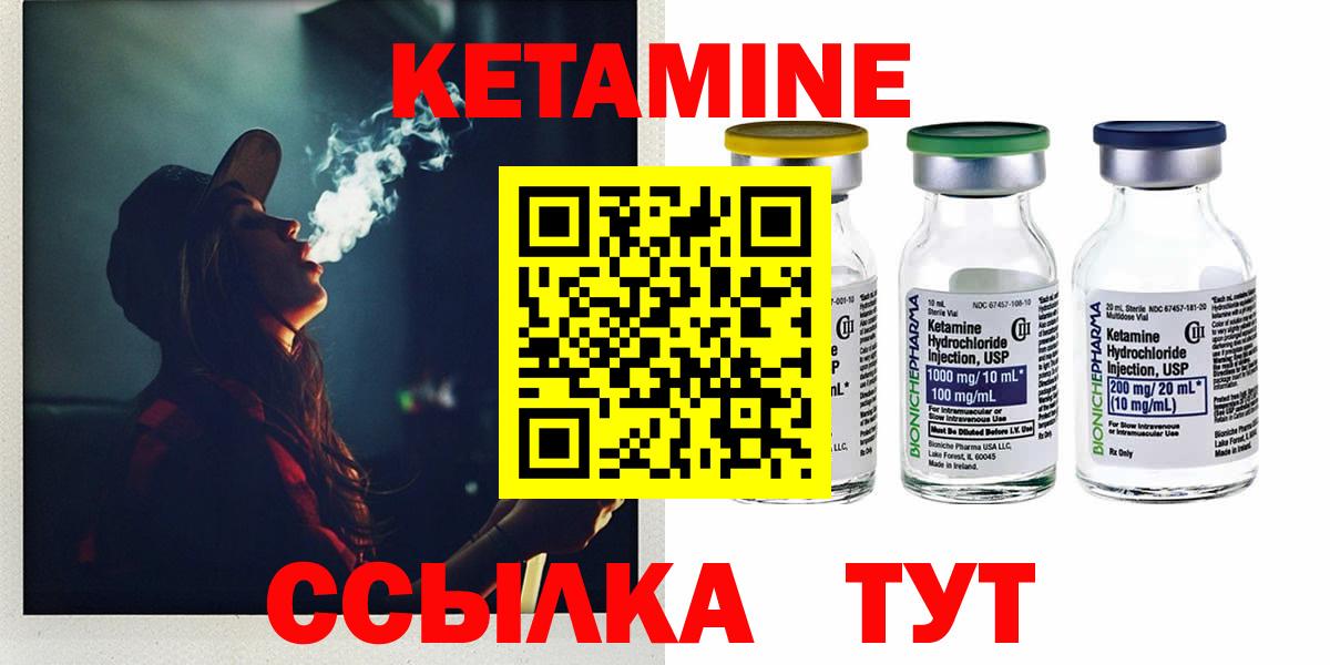 Вятские Поляны  КЕТАМИН VHQ  Вход с VPN 