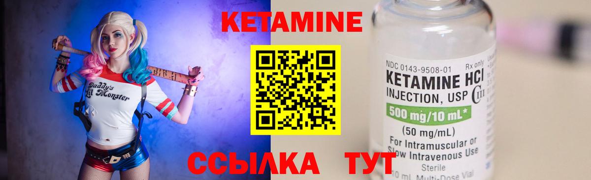 Кетамин VHQ Вятские Поляны