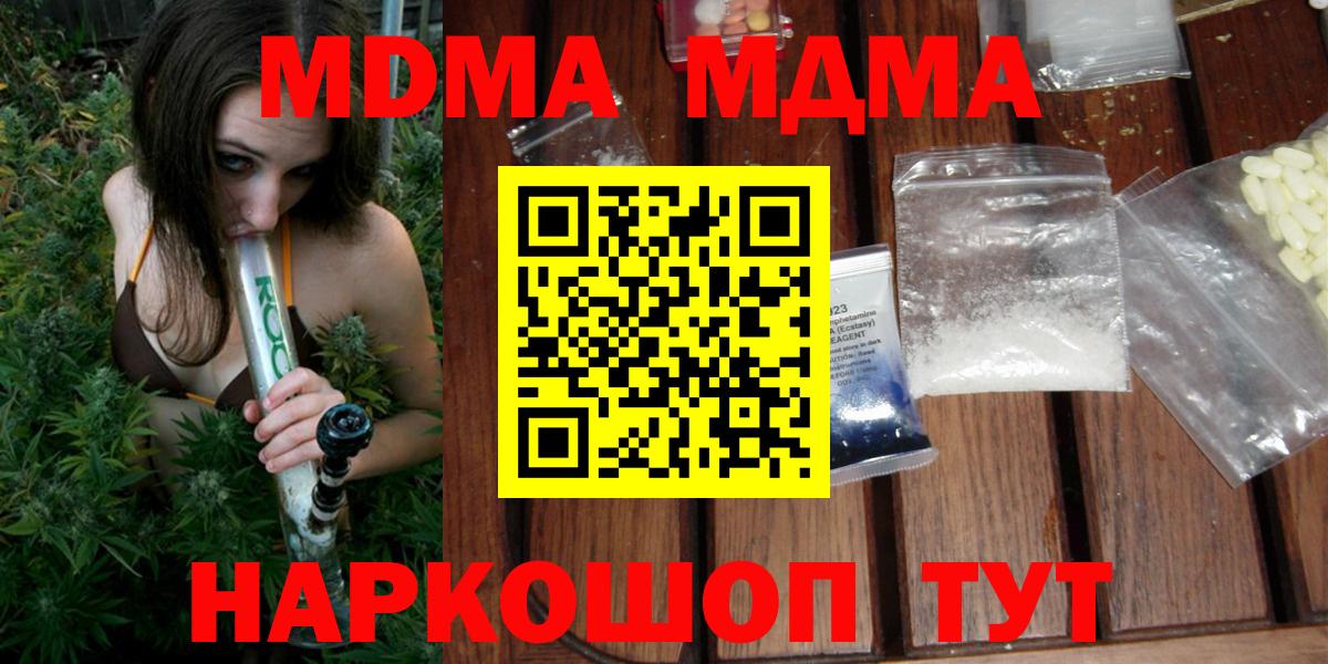 MDMA Molly  Вход с VPN  MDMA VHQ  MDMA  Вятские Поляны 