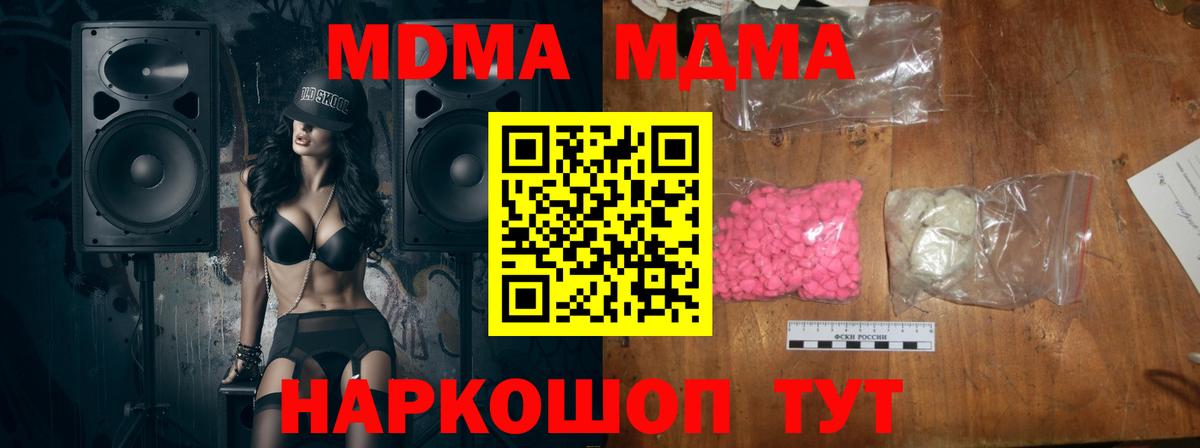 МДМА crystal Вятские Поляны