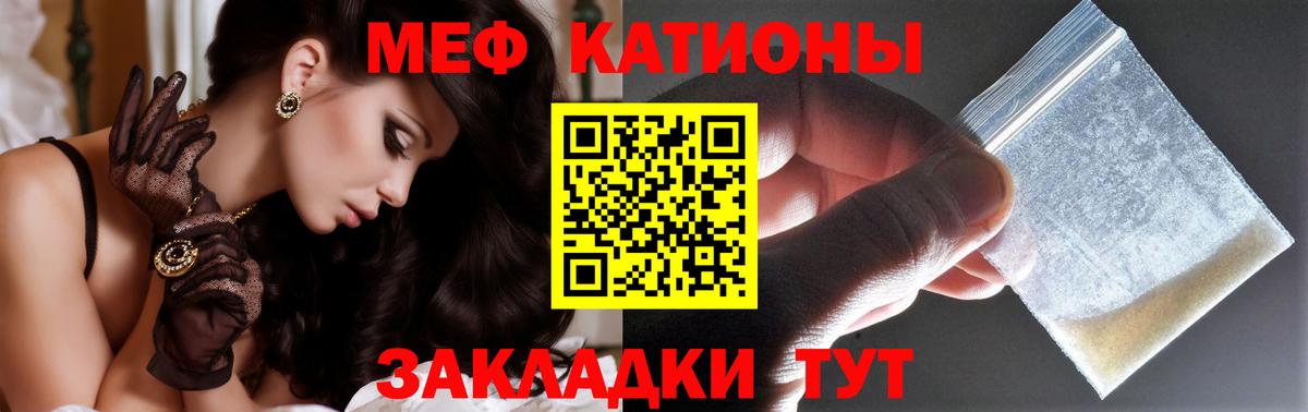 Меф  МЕФ 4 MMC  Меф кристаллы  Вход с VPN  Вятские Поляны 