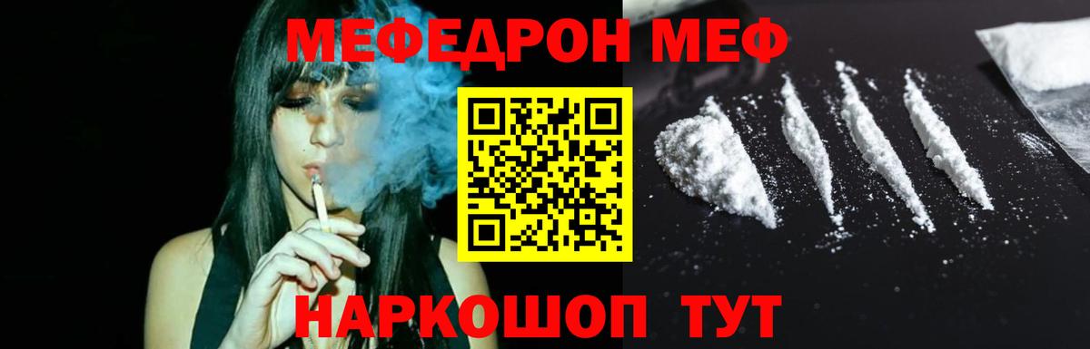 Мефедрон Вятские Поляны