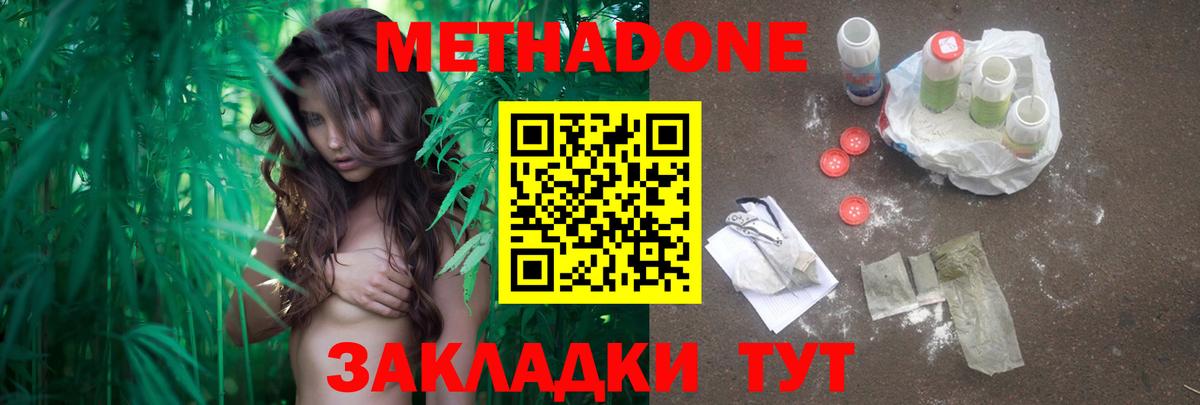 Метадон белоснежный  МЕТАДОН кристалл  Вятские Поляны  мега вход  Вход с VPN 
