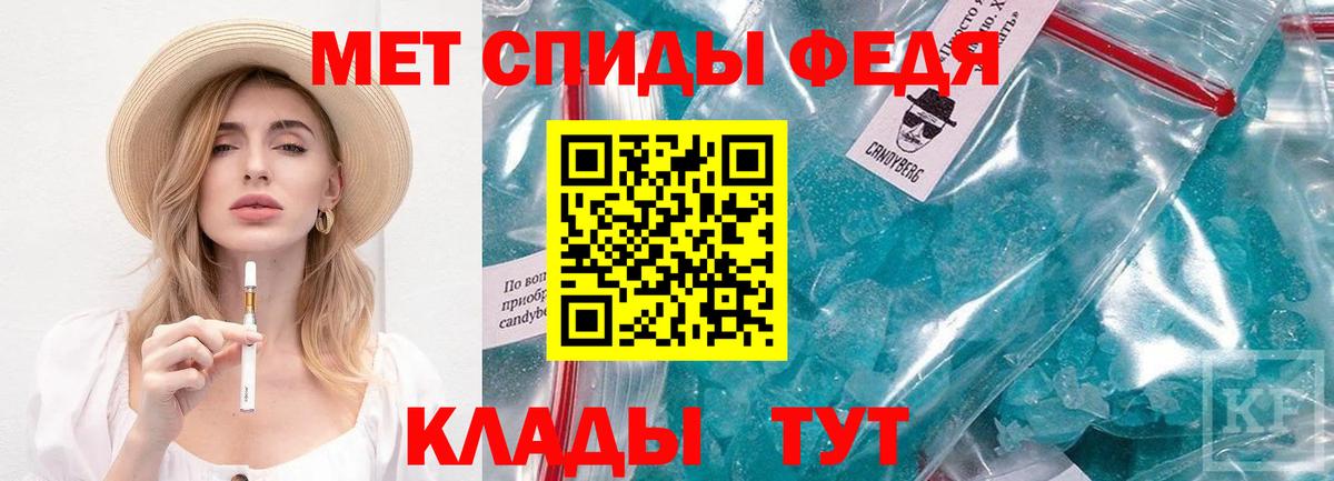 МЕТАМФЕТАМИН витя Вятские Поляны