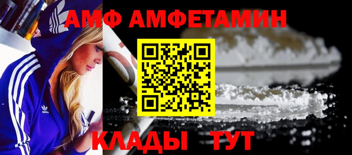 Вятские Поляны  МЕТАМФЕТАМИН витя  Вход с VPN 