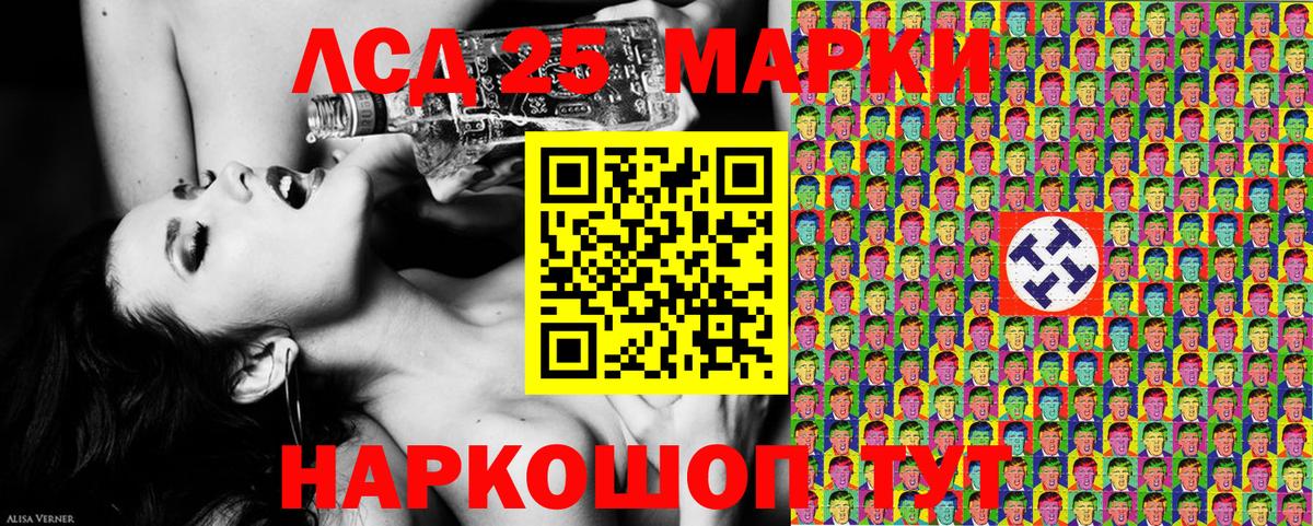 Марки 25I-NBOMe 1,8мг Вятские Поляны