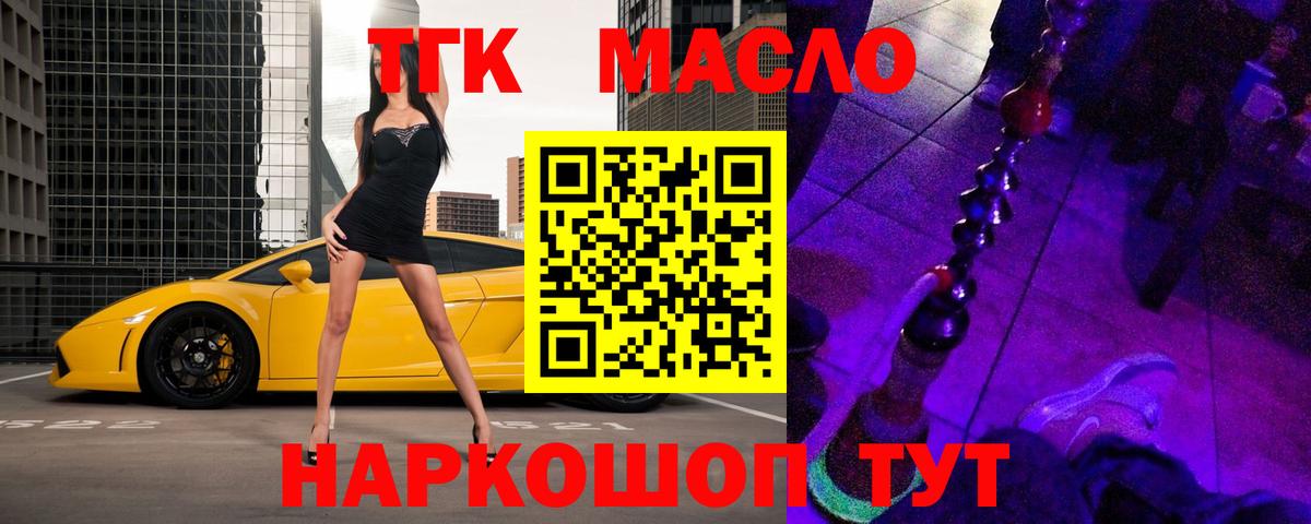 Дистиллят ТГК концентрат Вятские Поляны