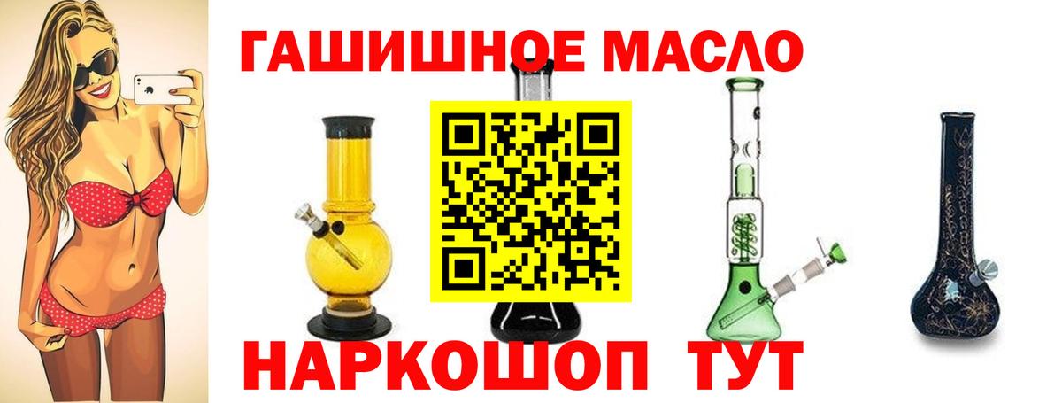 ТГК жижа  Вход с VPN  Вятские Поляны 